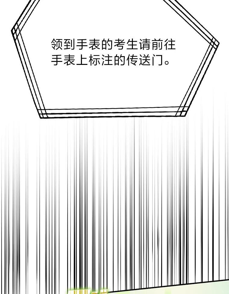4.联盟贵客的待遇 第143页