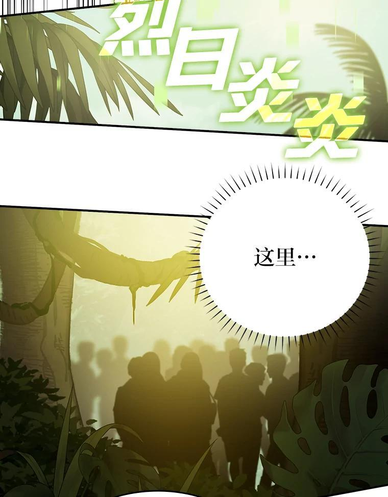 4.联盟贵客的待遇 第144页