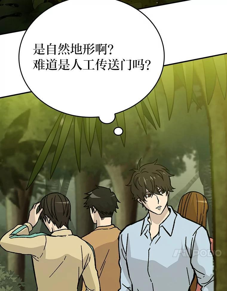4.联盟贵客的待遇 第145页