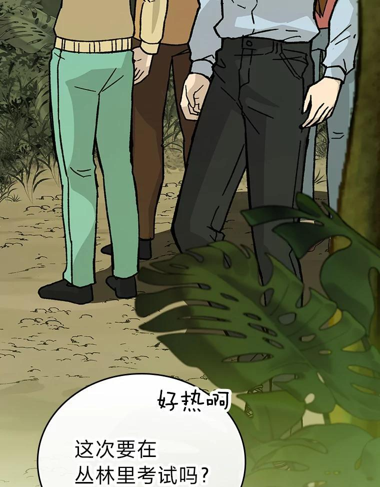 4.联盟贵客的待遇 第146页