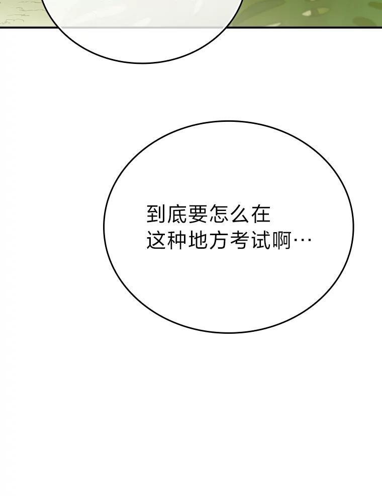 4.联盟贵客的待遇 第147页