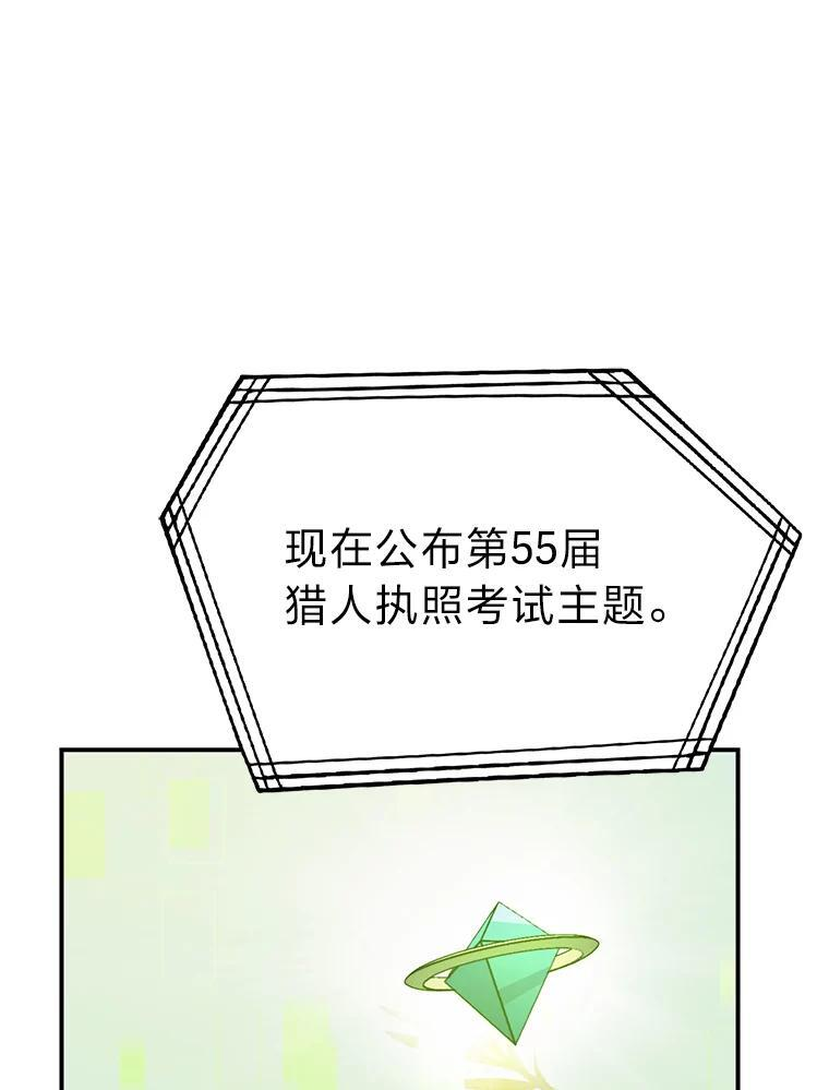 4.联盟贵客的待遇 第148页