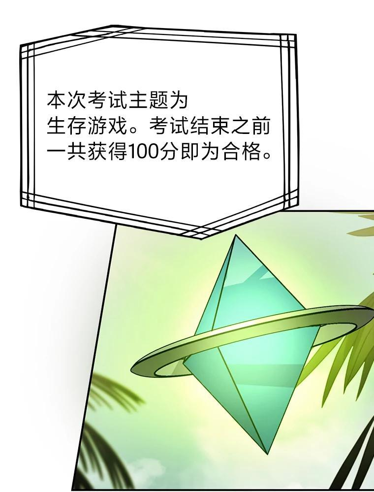 4.联盟贵客的待遇 第150页