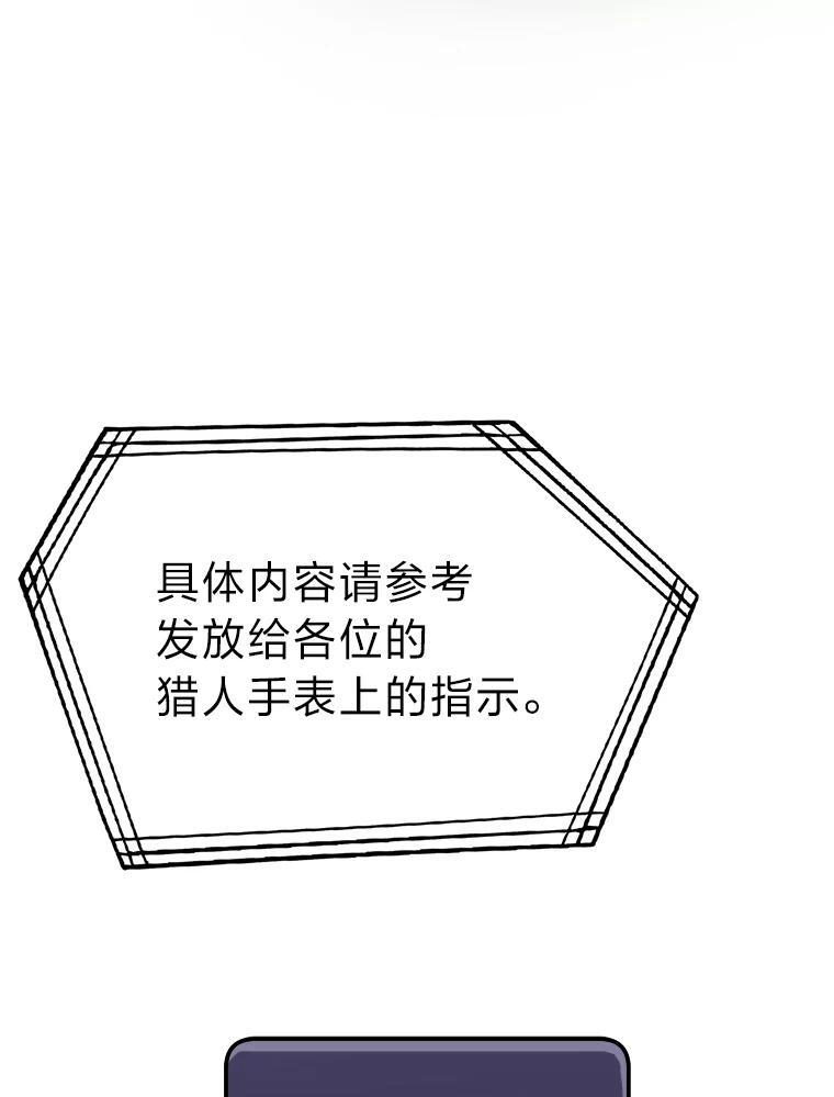 4.联盟贵客的待遇 第151页