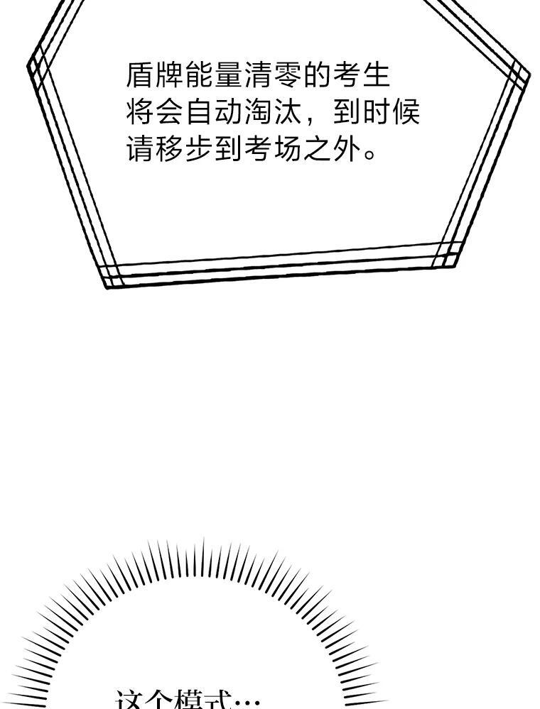 4.联盟贵客的待遇 第154页