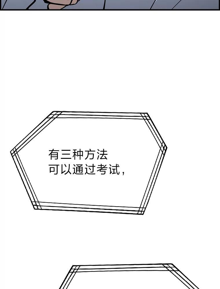 4.联盟贵客的待遇 第156页