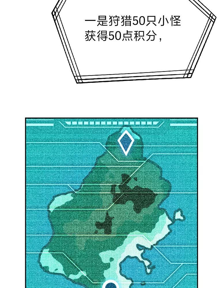 4.联盟贵客的待遇 第157页