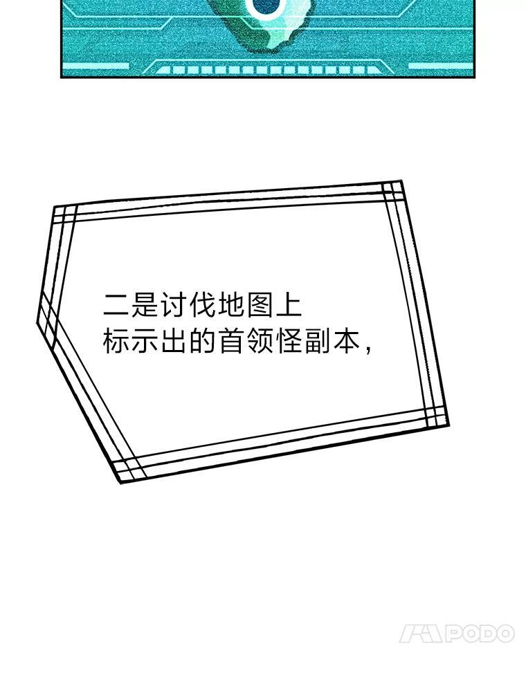 4.联盟贵客的待遇 第158页