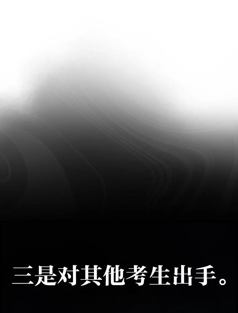 4.联盟贵客的待遇 第161页