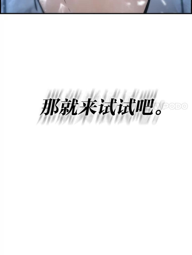 4.联盟贵客的待遇 第165页