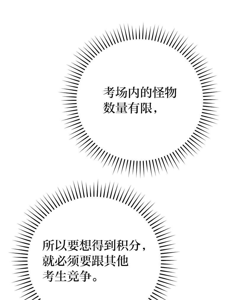 4.联盟贵客的待遇 第167页