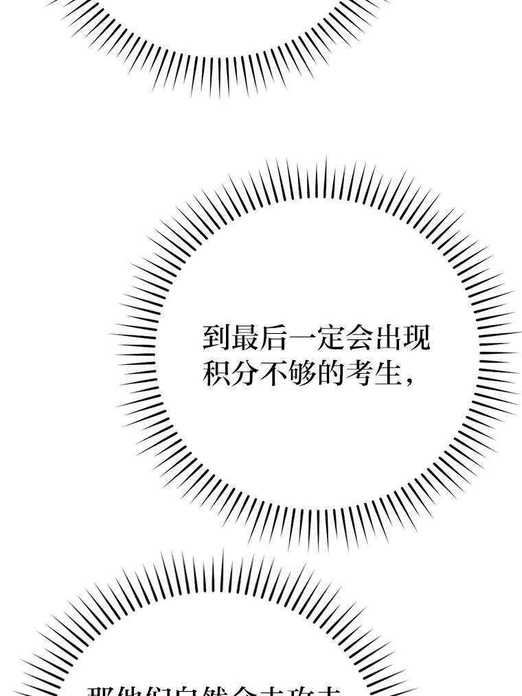 5.这就是魔王大人 第2页