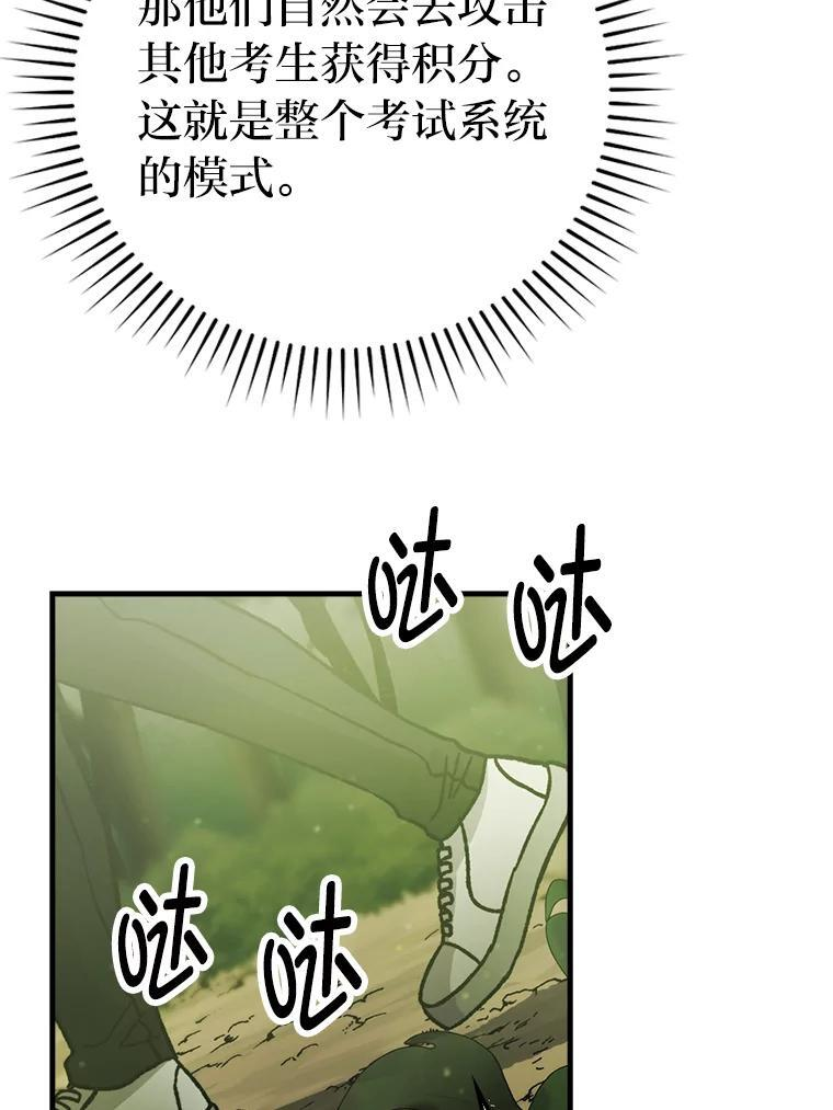 5.这就是魔王大人 第3页