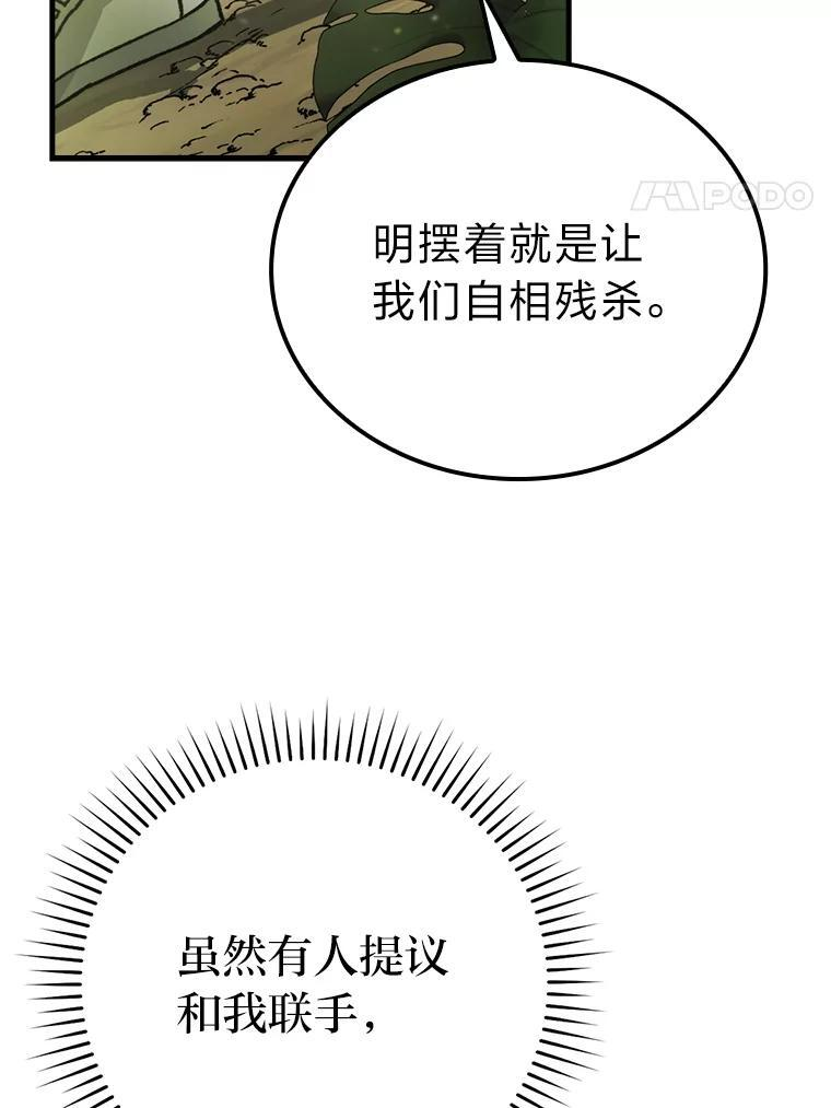 5.这就是魔王大人 第4页
