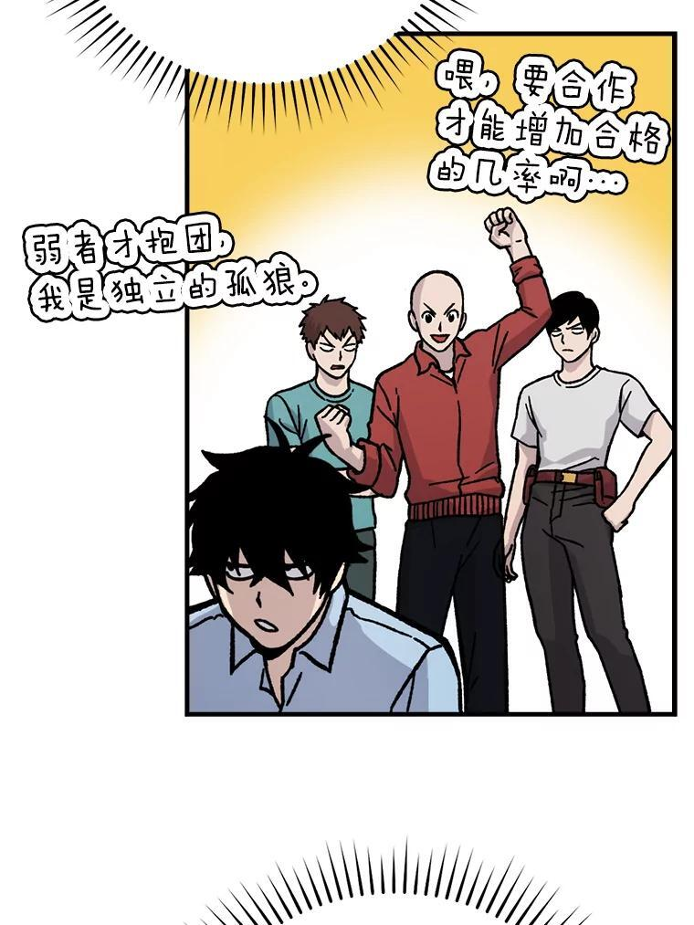 5.这就是魔王大人 第5页
