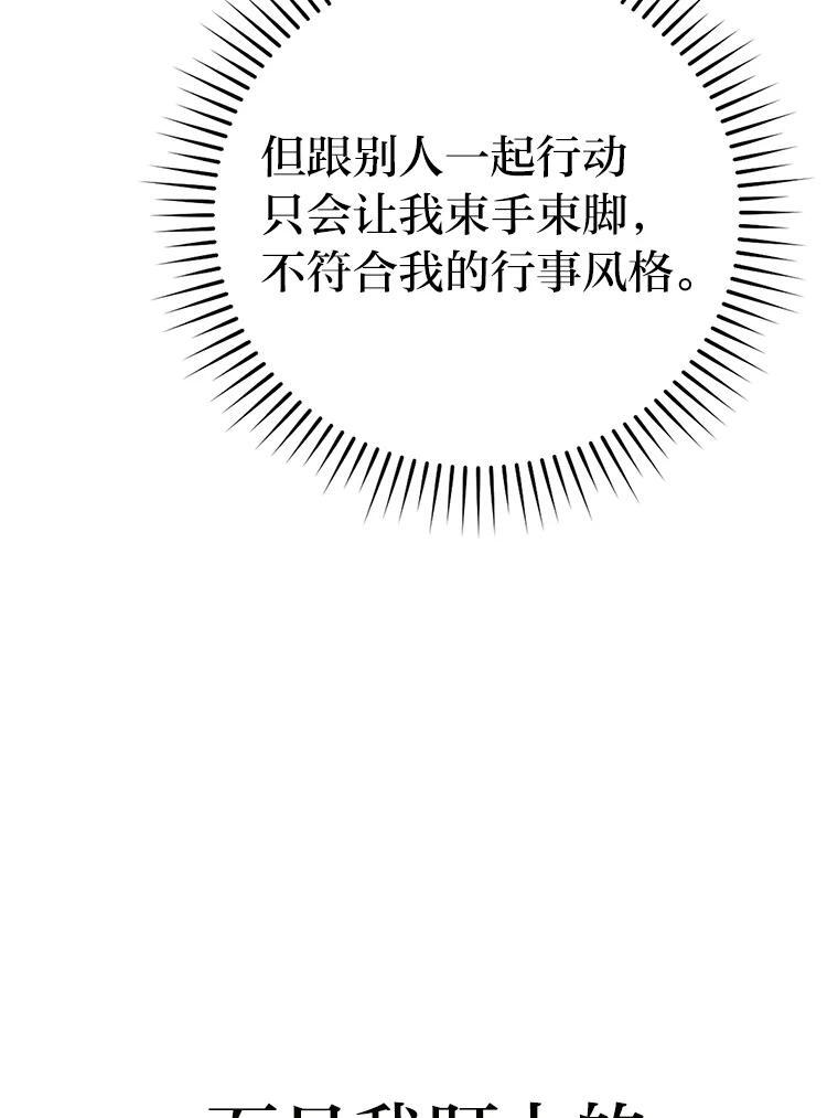 5.这就是魔王大人 第6页