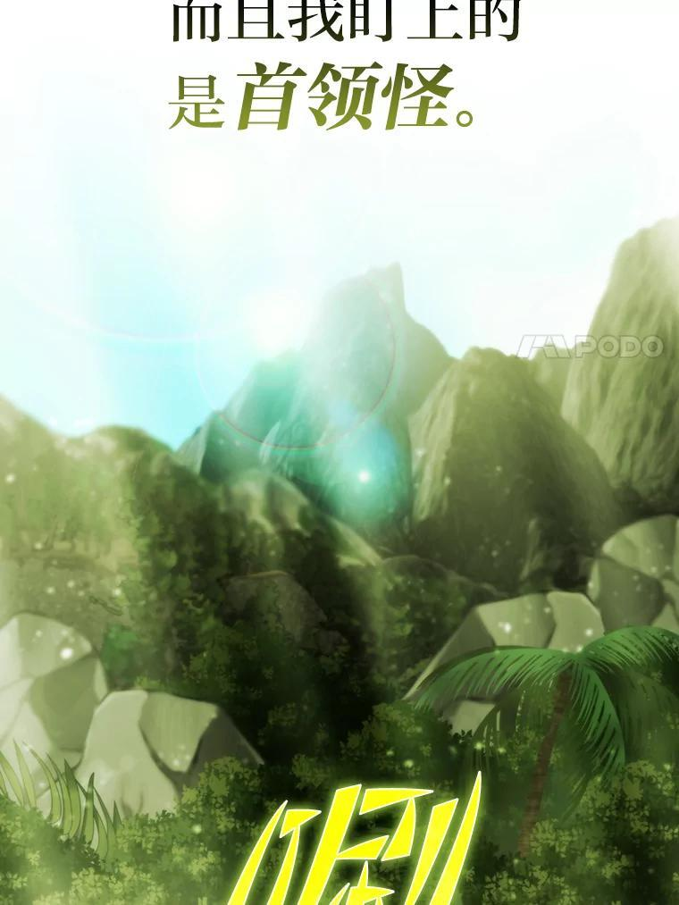5.这就是魔王大人 第7页
