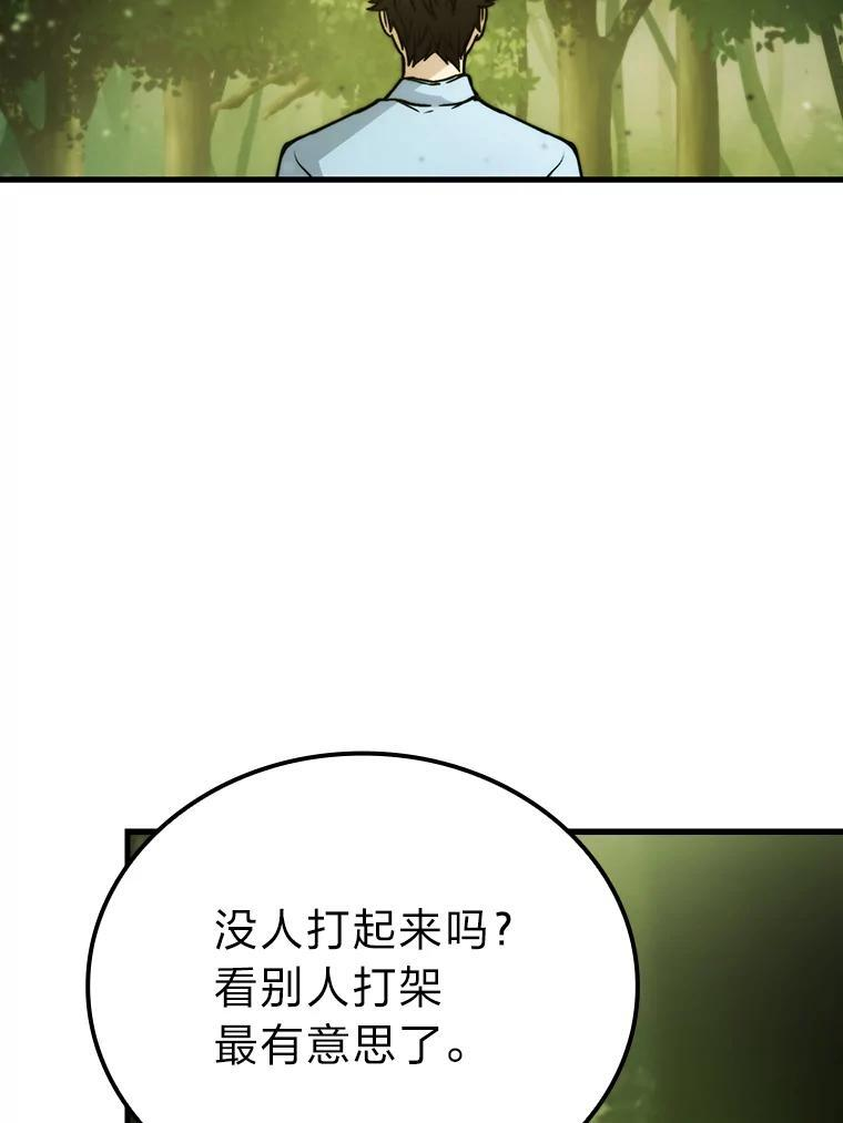 5.这就是魔王大人 第9页