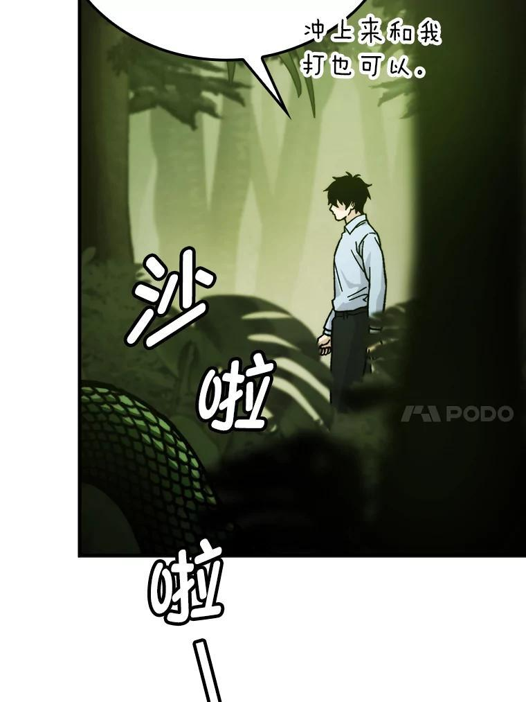 5.这就是魔王大人 第10页