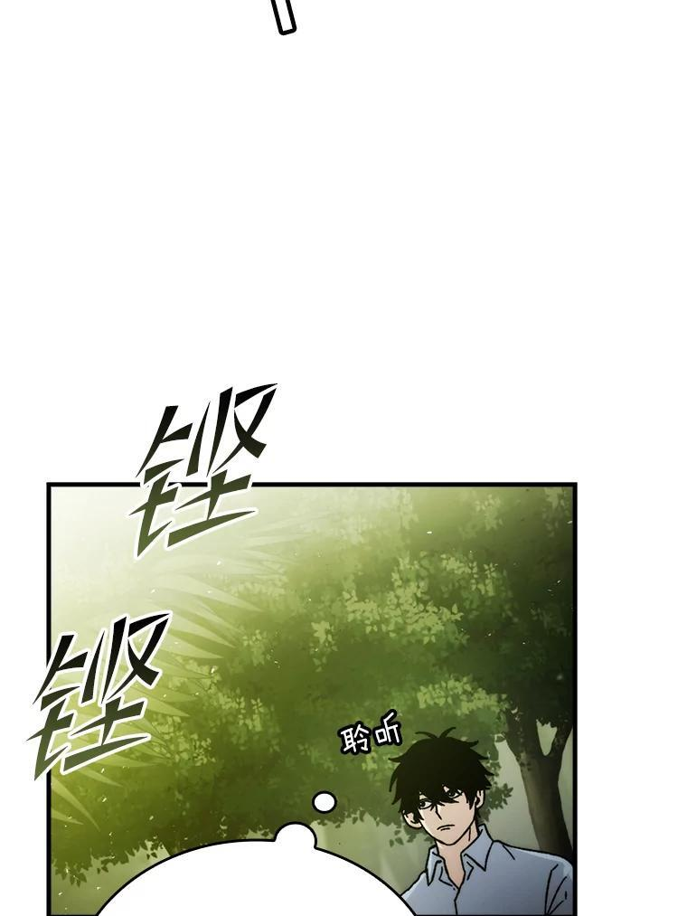 5.这就是魔王大人 第11页