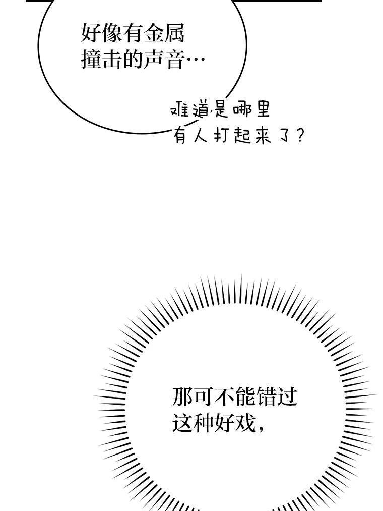 5.这就是魔王大人 第12页