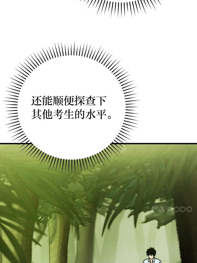 5.这就是魔王大人 第13页