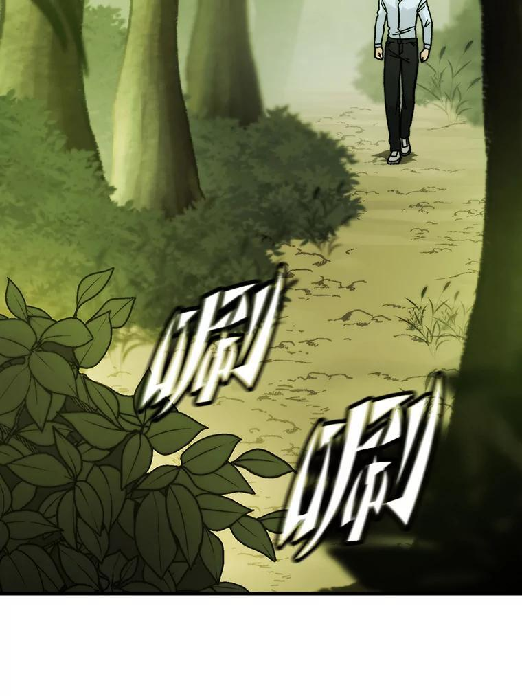 5.这就是魔王大人 第14页