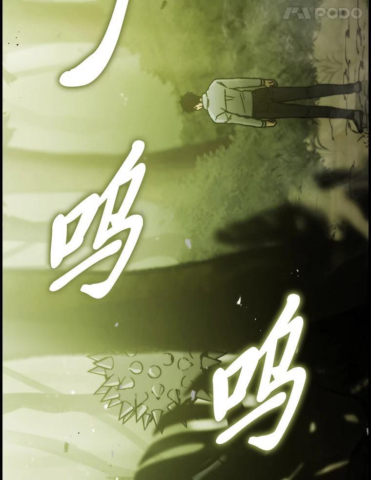 5.这就是魔王大人 第17页