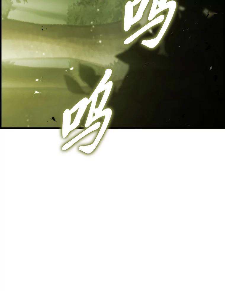 5.这就是魔王大人 第19页