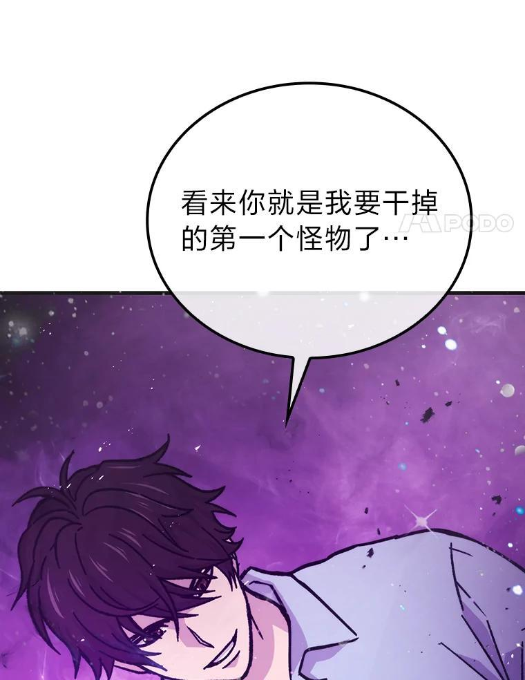 5.这就是魔王大人 第20页