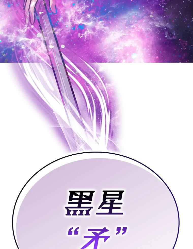 5.这就是魔王大人 第22页