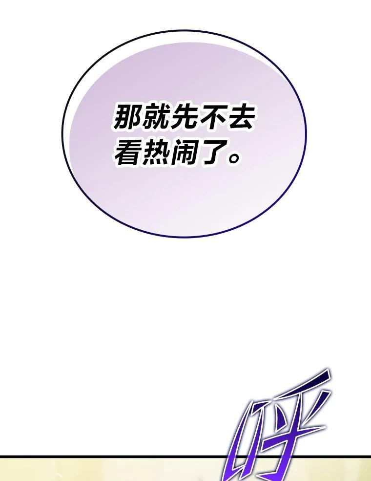 5.这就是魔王大人 第24页