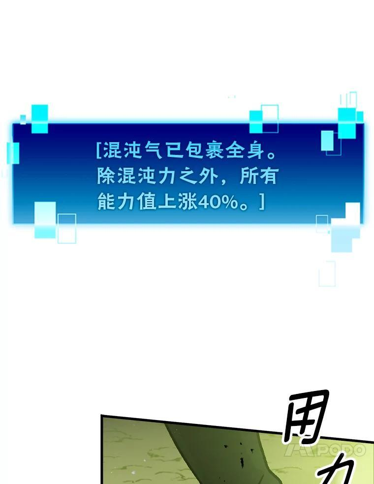 5.这就是魔王大人 第26页