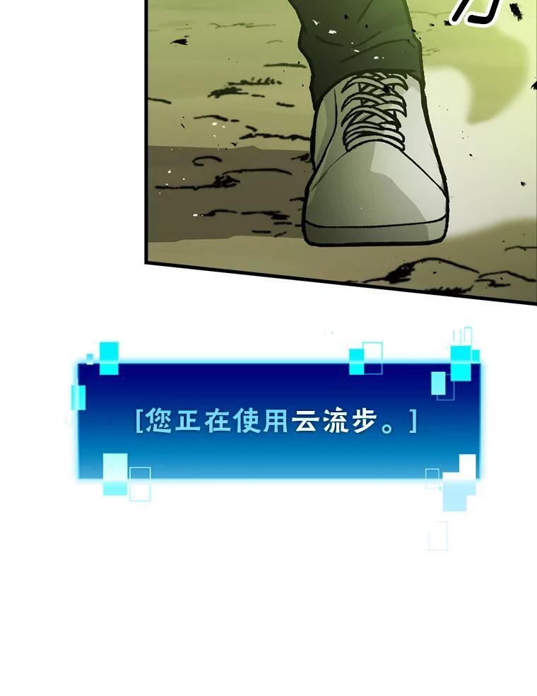 5.这就是魔王大人 第27页