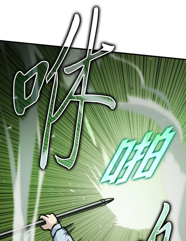5.这就是魔王大人 第28页