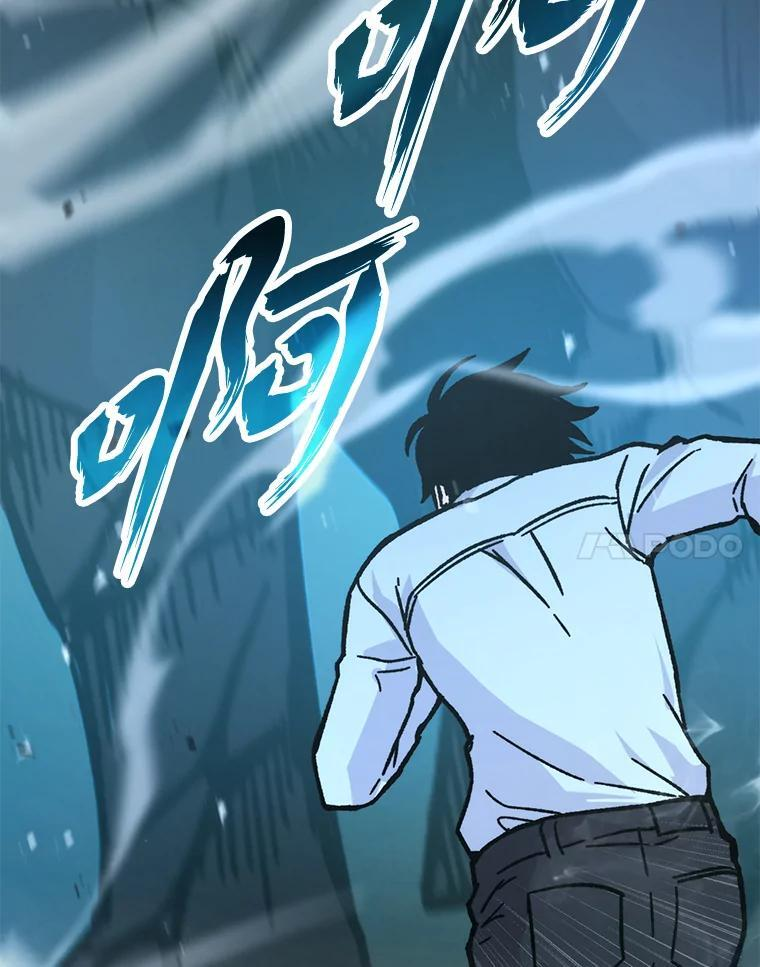 5.这就是魔王大人 第33页