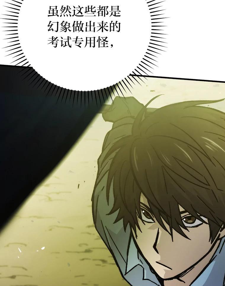 5.这就是魔王大人 第35页