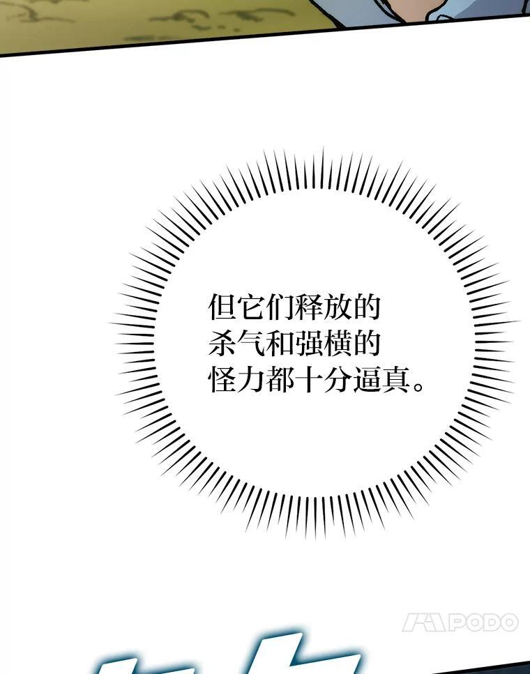 5.这就是魔王大人 第36页