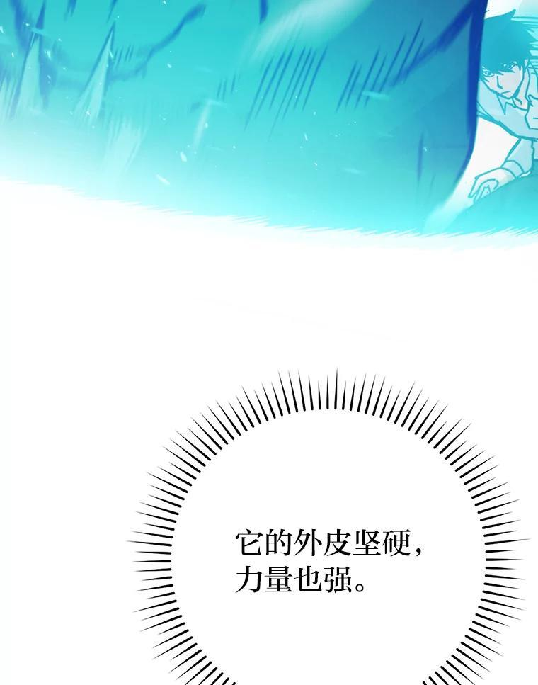 5.这就是魔王大人 第38页