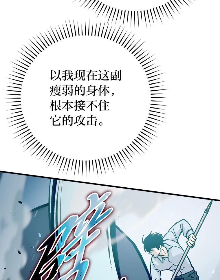 5.这就是魔王大人 第39页
