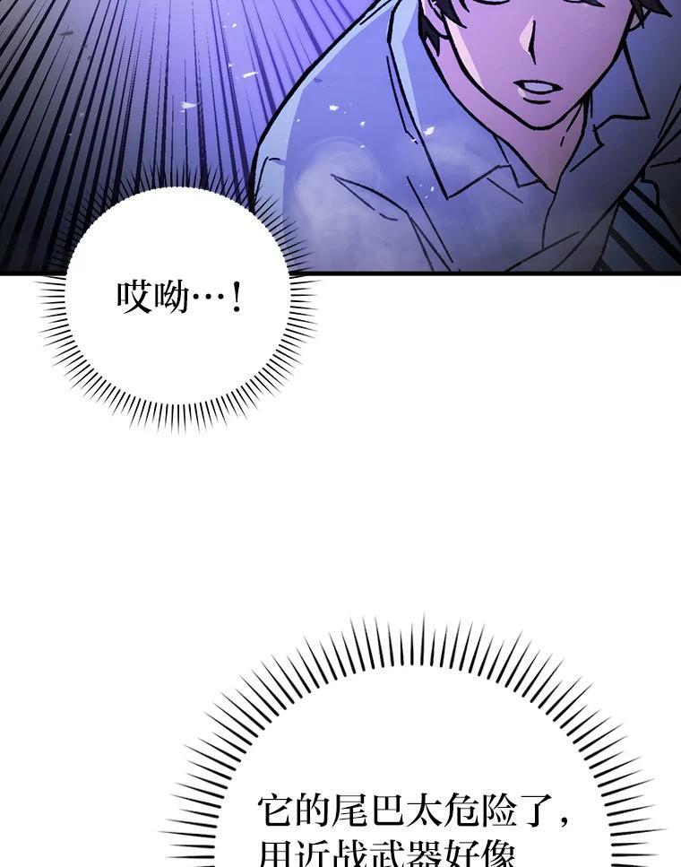 5.这就是魔王大人 第42页