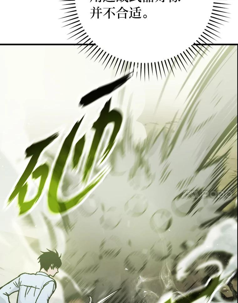 5.这就是魔王大人 第43页