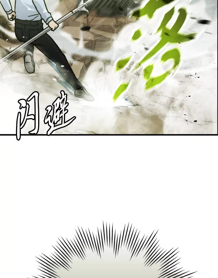 5.这就是魔王大人 第44页