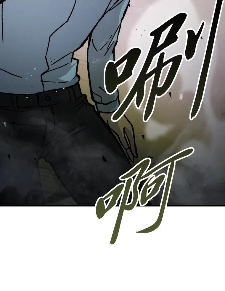 5.这就是魔王大人 第46页