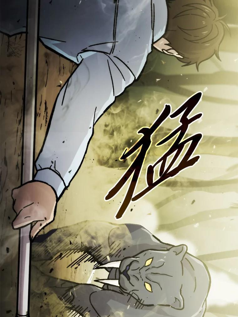 5.这就是魔王大人 第48页