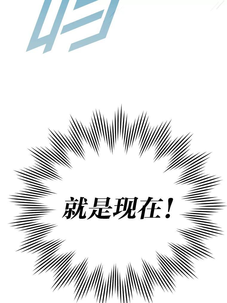 5.这就是魔王大人 第52页