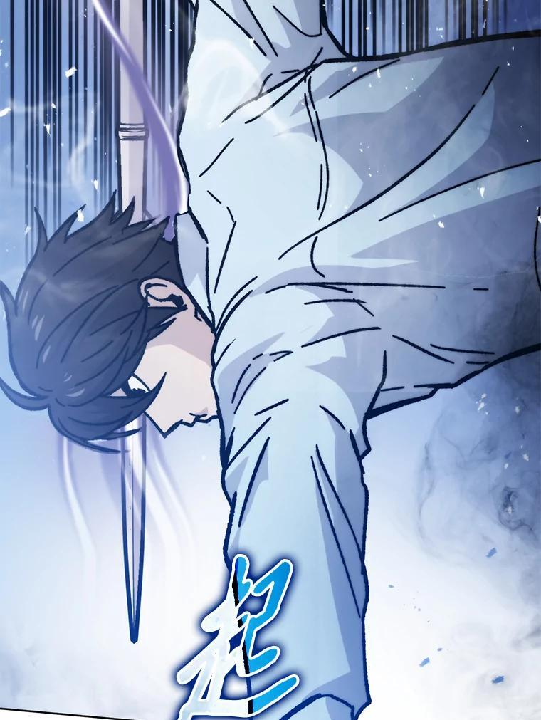 5.这就是魔王大人 第54页