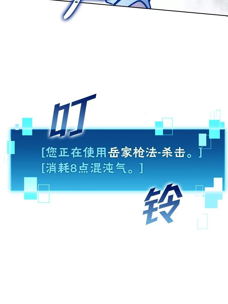 5.这就是魔王大人 第55页
