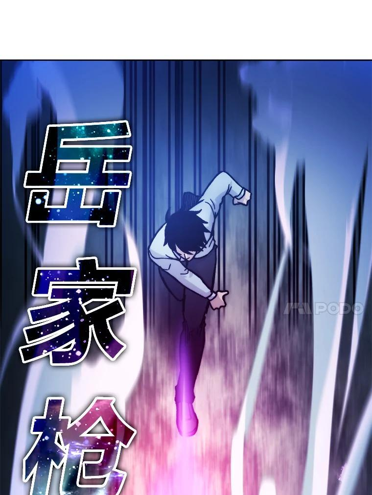 5.这就是魔王大人 第56页