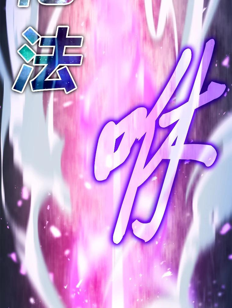 5.这就是魔王大人 第57页